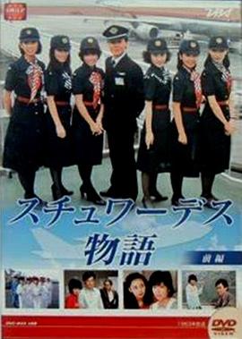 风间杜夫,堀千惠美,片平渚,高树澪,山咲千里,秋野畅子,吉行和子,长门裕之,石立铁男