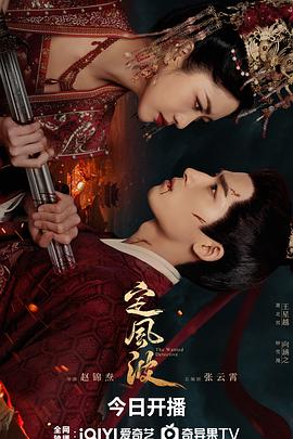 王星越,向涵之,陈宥维,张南,何洛洛,张绍刚,冯晖,邵兵,杜玉明,保剑锋,牛超,侯长荣,修庆,孙之鸿,朱致灵,聂子皓,韩宇辰,林枫松,田重,侯传杲,任天野,卢勇,王岗,王建新,郭东文,李明,李超,林佑威,王策,杨子骅,汤镇业