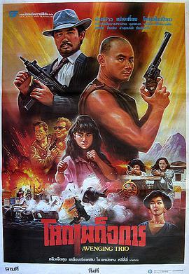 刘家辉 梁家仁 周秀兰