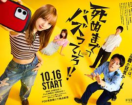 与田祐希,樱井海音,铃木仁,星乃梦奈,清水伸,吉田乌龙太,森香澄,新田幸香,矢野圣人,野间口彻,池田铁洋