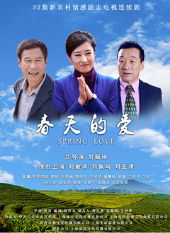 刘敏涛 / 刘佩琦 / 刘亚津 / 斯琴高娃 /  姜超