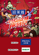 黄子韬，徐艺洋