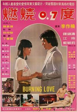 江玲 钟镇涛 朱慧珍 蓝毓莉 魏苏