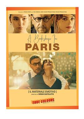 赛尔乔·卡斯特利托 贝热尼丝·贝乔 马蒂尔达·德·安杰利斯