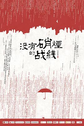 杜淳,颖儿,涂松岩,伊丽媛,种丹妮,郭家铭,任正斌,杜志国,黄品沅