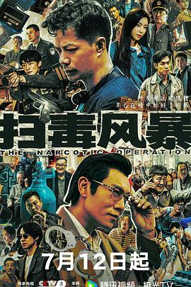 段奕宏,秦昊,于文文,吴幸键,刘欢,侯岩松,吴晓亮,张世,胡明,刘之冰,钱漪,王建新,葛四,闫楠,刘帅良,傅淼,马跃,王建国,郑强,郑楚一,万沛鑫,侯勇,韩烨洲,张浩天,邓薇,李晨,郑浩南,海一天,许绍雄,郎月婷,霍青,周晓鸥,佟磊,孙浩,王柠,向佐,刘润南,李依晓,刘柏辛,吴莫愁,左小青,李蔓瑄,王龙正,于洋,刘天佐,陈山聪,包贝尔,王锵,王艺禅,高峰,任帅,姜彤,裴魁山,张继南,邢瀚卿,盛少,赵成顺,百力嘎