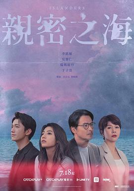 李铭顺,吴慷仁,瑞玛·席丹,于子育,福地佑介,蔡亘晏,李至正,李劭婕,胡玮杰,黄湘婷,赵逸岚,林家麒,张家伦,竺定谊,林筳谕