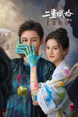 刘怡潼,沈羽洁,完颜洛绒,李澳,屠显智,王乐,张垒,刘泳希,李进荣,李子锋