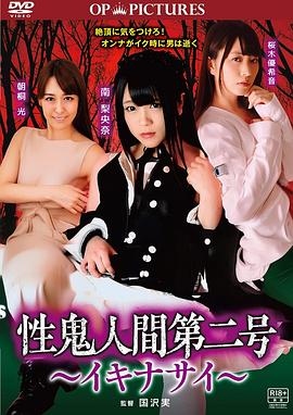 南梨央奈,桜木優希音,朝桐光,永川聖一,折笠慎也,細川佳央,片桐俊次,たんぽぽおさむ