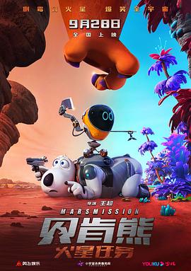 梁晓强,巴赫,张东,郭政建,宣晓鸣,凌振赫,曾梦玉,蔡娜,杨洁