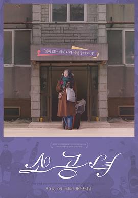 李絮 安宰弘 姜臻雅 金国熙 李成旭 崔德门 金在华 曹秀香