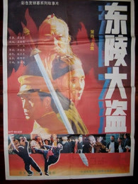 张效禹 尹一刚 傅学诚