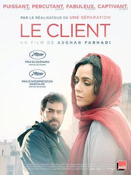 沙哈布·侯赛尼 塔拉内·阿里多斯蒂 巴巴克·卡里米 法里德·