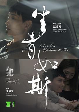 谈善言 蘇悅弦 伍潔茵