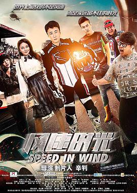 李滨 吴谨西 陈志伟 李小胖 李又麟 何伟丰 毛成