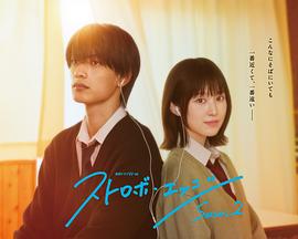 福本莉子,高桥恭平,山下幸辉,小坂菜绪,中泽元纪,中川翼,井上想良,井上音生,小栗有以,田锅梨梨花,吉柳咲良