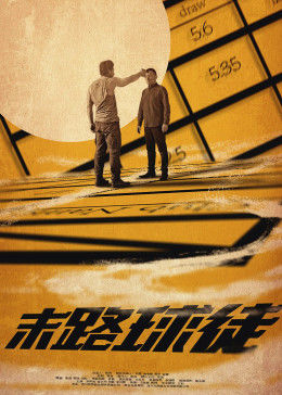 高飞 谷峰 金兴贤