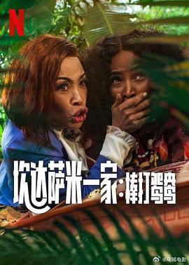 Khanyi Mbau,Ayanda Borotho,Jesse Suntele