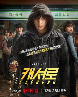 李俊昊,金慧埈,金炳哲,金香起,姜汉娜,李彩玟,金义城,张铉诚,文佳煐,申秀贤