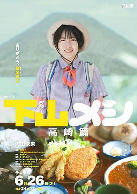 志田未来,日向亘,カトウシンスケ,足立梨花