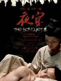 章子怡 葛优 吴彦祖 周迅 马精武 黄晓明 周中和 曾秋生