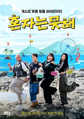 全炫茂,秋成勋,李秀智,李世熙