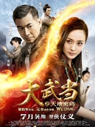 赵文卓 杨幂 樊少皇 徐娇 杜宇航 鲍起静 方平 肖向飞