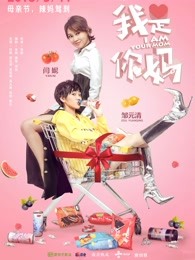 闫妮 邹元清 吴若甫 吴大维 耿乐 张恒 曾江 廖学秋 那威