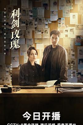 迪丽热巴,金世佳,尤勇智,李智,王艺哲,高基才,夏星,冯国强,那志东,王大奇,曹曦文,张铎,王艺禅,阿如那,朱锐,刘之冰,杨昆,张建新,李滨博