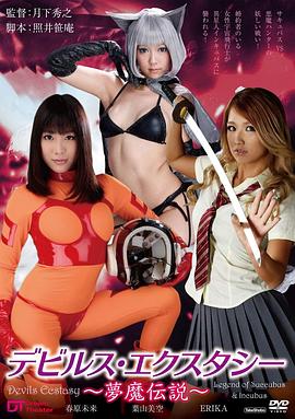 葉山美空,ERIKA,春原未来