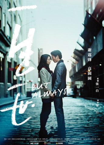 谢霆锋 高圆圆 杜海涛 洛诗 林雪 车晓 李文玲 史彭元 施