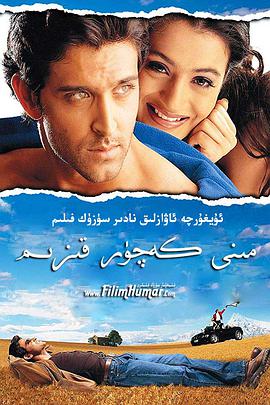 赫里尼克·罗斯汉 阿米莎·帕泰拉 阿努潘·凯尔 达里普·塔西