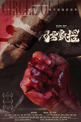 王宇,伊日贵,其那日图,钢特木尔,赵思芮,熬尔,巴音