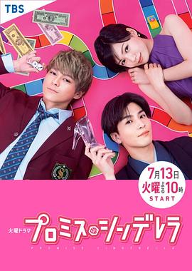 二阶堂富美,金子统昭 Nobuaki Kaneko