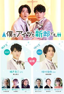 叶山奖之 饭岛宽骑