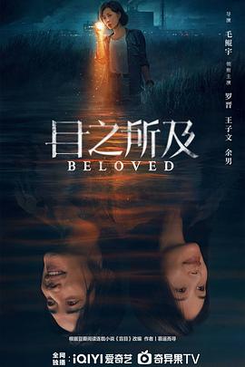 罗晋,王子文,余男,陈瑾,艾丽娅,杨一威,尹铸胜,艾米,余嘉诚