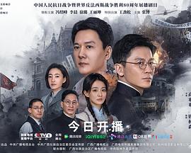 冯绍峰,李晨,徐璐,王丽坤,张博,王劲松