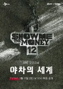 Chin-CK-Louie,Loopy,kaogaii,REDDY,APRO,YUNGIN,Hangzoo,Ian Ka$h,Rad Museum