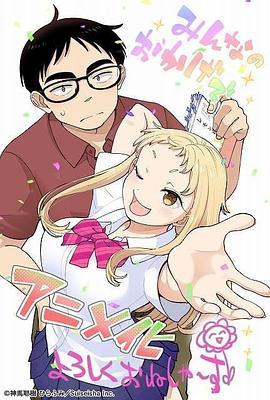 百合本花,五十嵐勇太