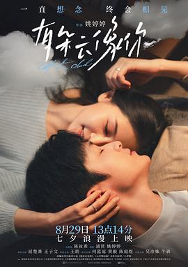 屈楚萧,王子文,王皓,何蓝逗,黄毅,陈庭煜,吴彦姝,牛犇,余嘉诚