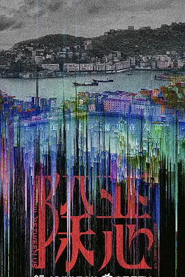 任素汐,王骁,蔡文静,李泽锋,王宥钧,董晴,叶祖新,节冰,李岷城,兰西雅,岳旸,魏子昕,姚一奇,王大奇,朱铁,张舒沦,顾宇峰,王润泽,付磊,姬晓飞,薛宇槟,建康,许国栋,王子铭,冯怡凡 ,石欣桐,奚宇