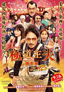 玉木宏 川口春奈 志尊淳 古川雄大 玉城蒂娜 Megumi