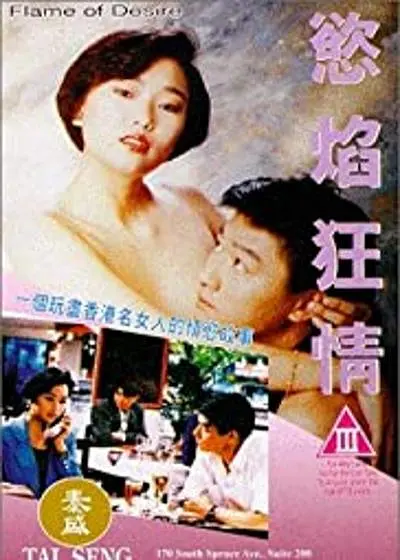 詹秉熙 / 张小丽 / 范爱洁