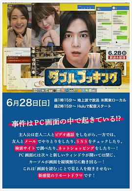 千叶雄大 佐津川爱美 奈绪 前野朋哉