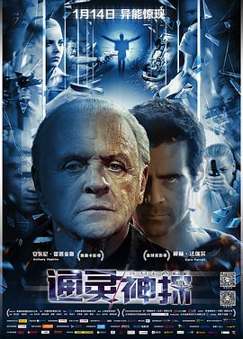 安东尼·霍普金斯 科林·法瑞尔 杰弗里·迪恩·摩根 艾比·考