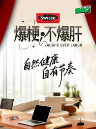 于祥宇/嘻哈/王越