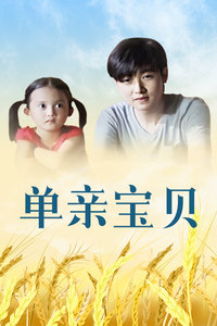 丁丁 黄一飞 戴子翔