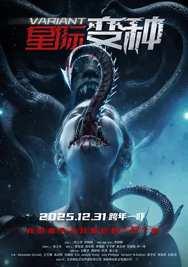 刘敬宇,杨舒婷,凯洱,麦小龙,王艺曈,袁近辉,鄢子纶,李岩研,刘峰超,Alexander Zerrath,狼森,Eric Joseph Heise,蒂娜·柯林斯,Chelsey Mark,大卫·雷登,Norbert M.DuBois,赵鹏涛