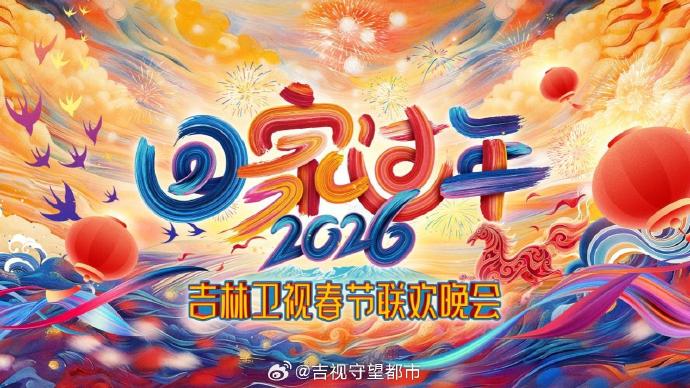 宋小宝 刘浩存 武大靖 刘也