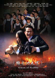 李凤绪 杨小米 李金哲 邱禹程 毛韩奕 方一舟 陈瑞加 赵贶